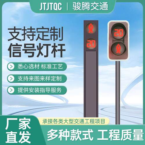交通信号灯杆市区路口红绿灯杆信号灯led交通警示指示灯杆