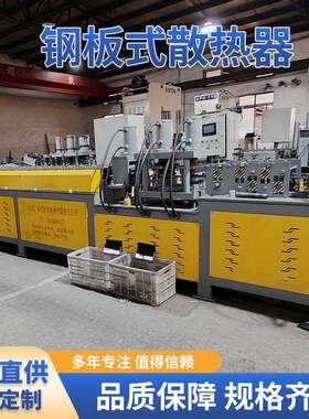 钢板式散热器精密滚压成型设备散热器片头片尾压型设备数控精密