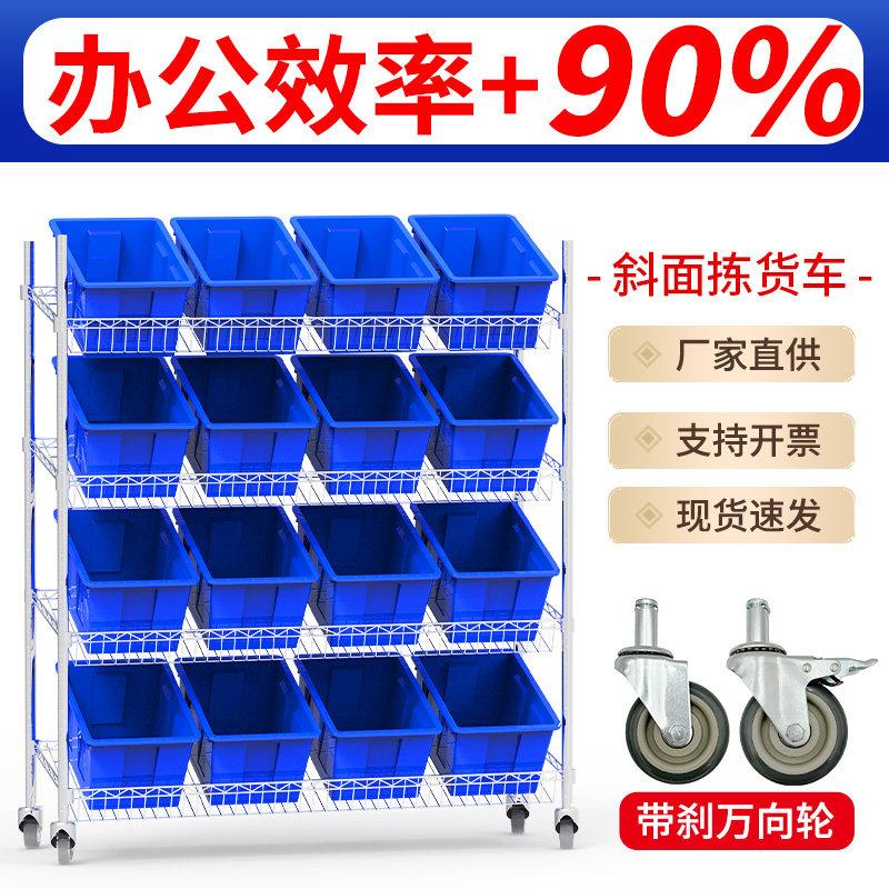 电商拣货车仓库快递分拣带轮工具车斜面分拣车置物架物料推车推车