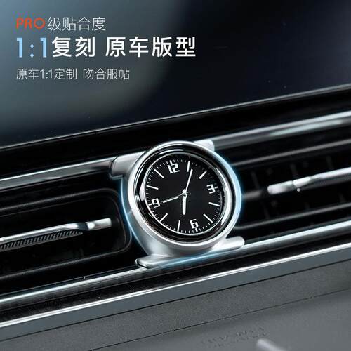 适用问界M9改装车载时钟表装饰汽车用品内饰改装电子时钟配件用品