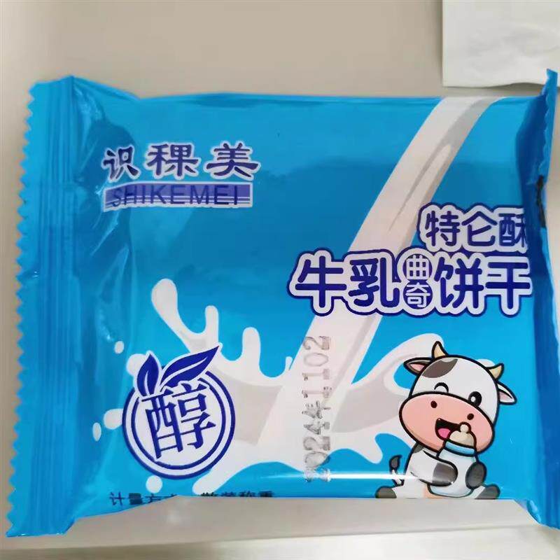 识稞美俄罗斯风味牛乳饼干浓乳味特仑酥奶香曲奇休闲零食单独包装