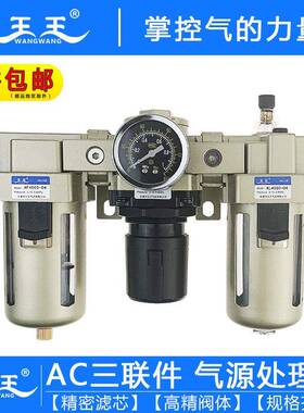 AC2000-02气源处理AC3000-03三联件AC4000-04自动排水AC5000-06