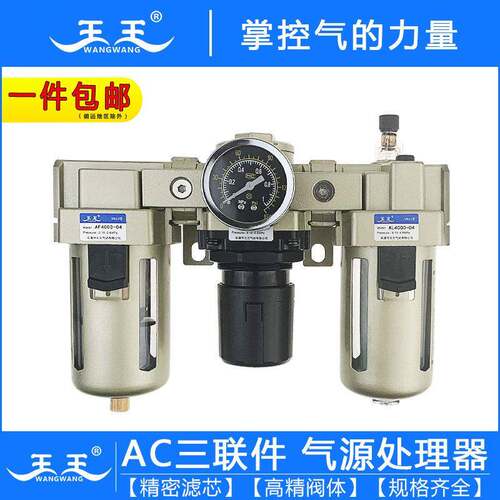 AC2000-02气源处理AC3000-03三联件AC4000-04自动排水AC5000-06