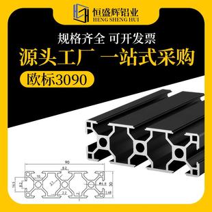 欧标3090工业铝型材 90铝合金台面型材流水线导轨设备框架铝材
