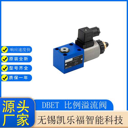 直动式比例溢流阀DBETE-6X/350YG24K31A1V 溢流阀