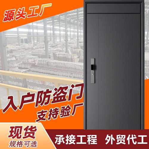 甲级防盗门家用锌合金进户门工厂现货甲级防盗入户门工程门子母门