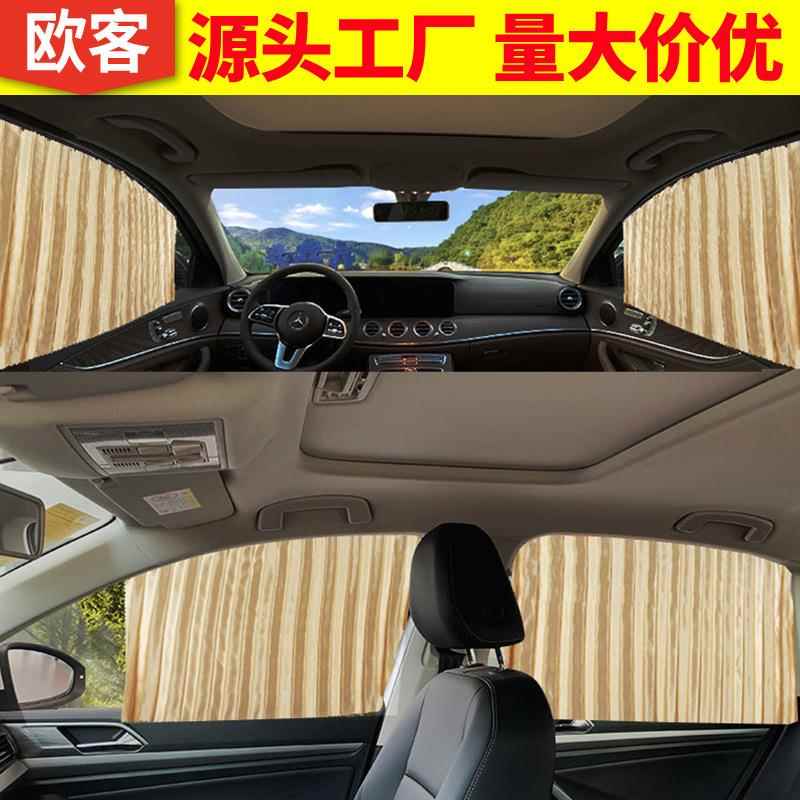 汽车窗帘遮阳帘车窗防晒隔热自动伸缩通用型车载磁吸式轨道遮阳挡