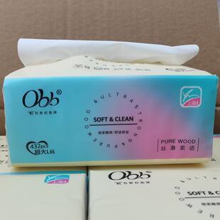 OBB尊享黑色抽纸16大包亲肤无屑可湿水家用4层大纸张上海亚芳纸巾