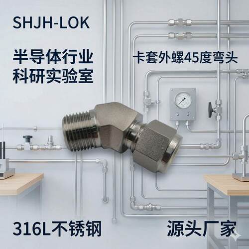 厂家直销替代Swagelok16不锈钢SS-400-5-4ST卡套可定位15°
