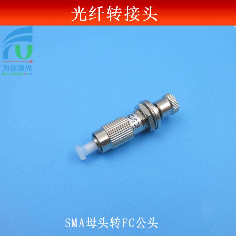 SMA母头转FC公头光纤转接器FCSMA法兰盘耦合器适配器单模多模光纤