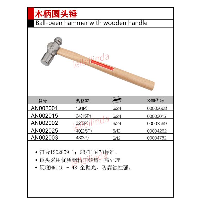 拓进羊角锤多功能家用榔