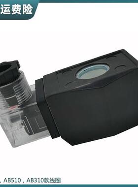 电磁阀CKD线圈AB410 方形防水塑封线圈 AB310 AB510 220V 24V 12V