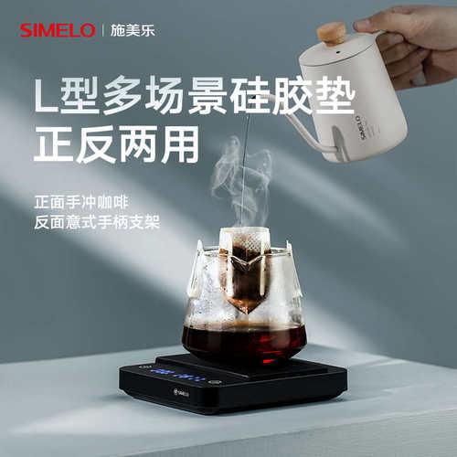 SIMEL0北欧旅行小魔镜咖啡秤意式烘焙厨房电子秤高精度克称