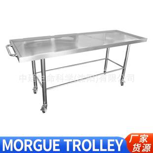 殡仪馆用死尸运输台遗体转送车Morguetrolley不锈钢尸体手推车