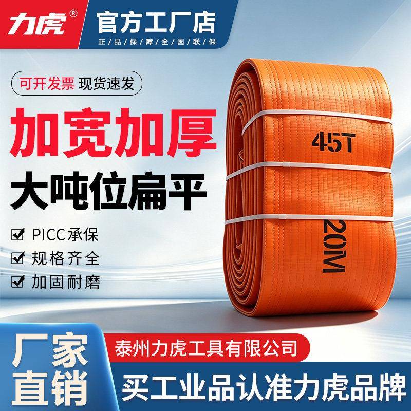 扁平吊装带起重吊带大吨位行车吊装带10吨15吨20吨30T50T吊车吊绳