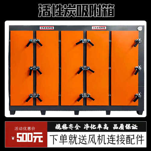 干式过滤器活性炭门式废气吸附不锈钢箱设备处理pp箱开活性碳吸附