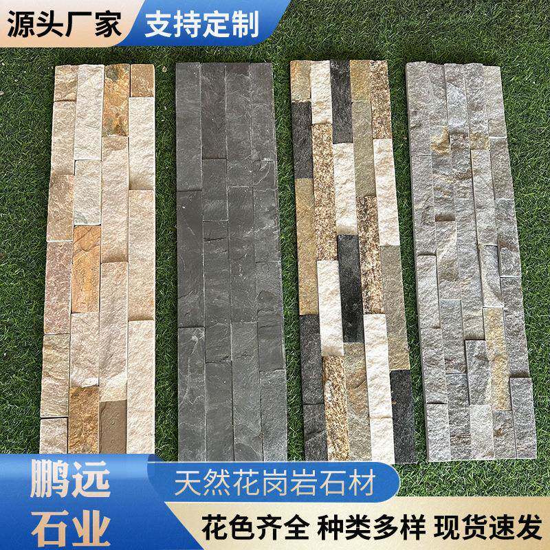 米黄色文化石青石板庭院外墙砖石别墅文化砖背景墙天然花园造景石