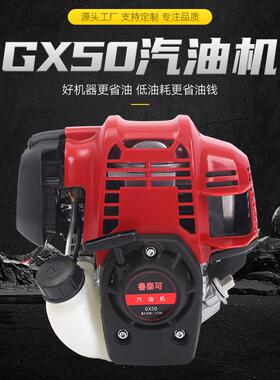割草机GX50发动机二冲程四冲程大功率动力园林侧挂背负式汽油机