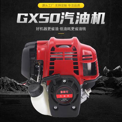割草机GX50发动机二冲程四冲程大功率动力园林侧挂背负式汽油机