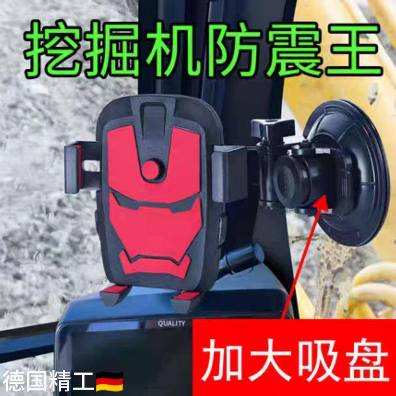 车载手机支架吸盘玻璃货车手机架挖掘机铲车专用防震大吸盘款防抖