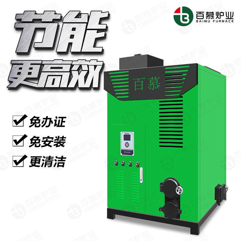 一键式全自动10万大卡小型生物质颗粒热风炉供暖干燥清洁节能锅炉