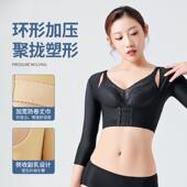 新款 直销瘦手臂环吸体脂术后束身衣产后托胸收副乳体雕塑形衣手臂