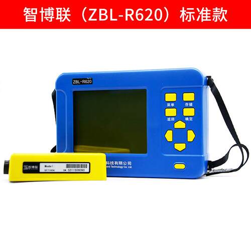 高档智博联ZBL-R620 R630钢筋扫描 混凝 土钢 筋仪仪保护层厚度检