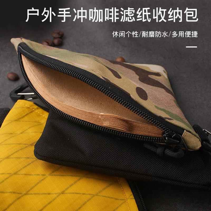 手冲咖啡滤纸收纳包 V01/V02户外露营防水X-PAC尼龙多用零钱袋