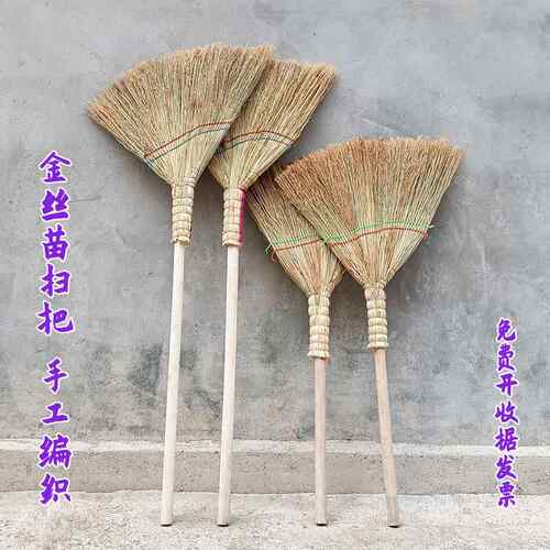 高粱扫把老式纯手工山东清洁学校直营扫帚笤帚室外工厂环卫竹扫帚