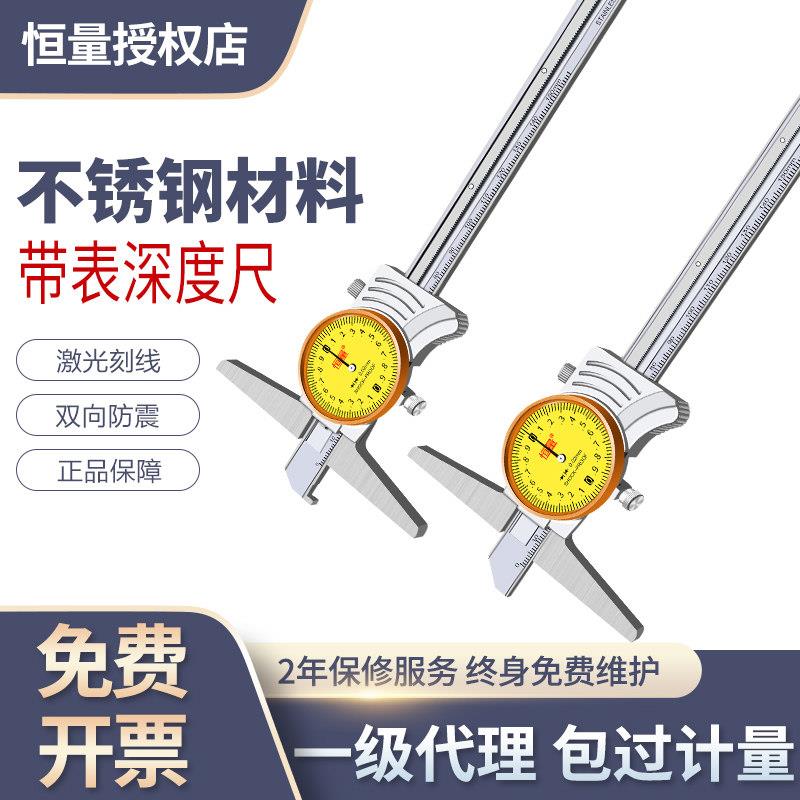 恒量带表深度卡尺0-150/200mm 单双钩沟槽孔深游标卡尺表盘深度尺图片