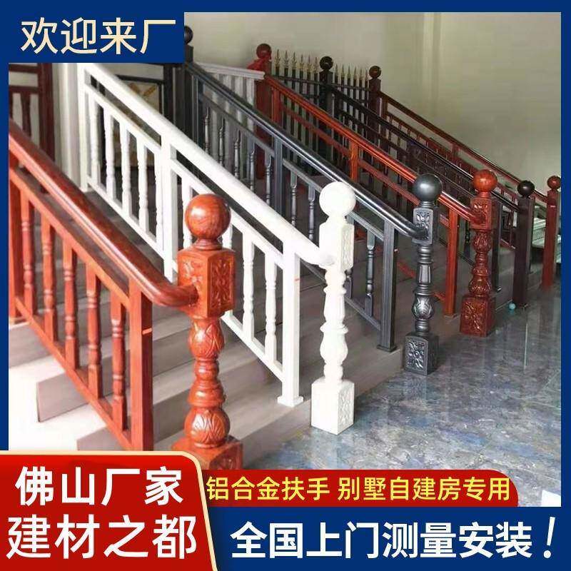 楼梯扶手护栏室内家用铝合金楼梯扶手别墅自建房全铝扶手护栏玻璃