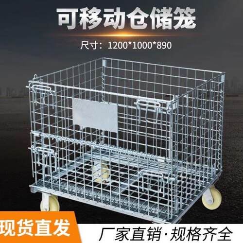 安能厂家现货CC系列蝴蝶笼金属铁筐快递分拣筐承重车间堆