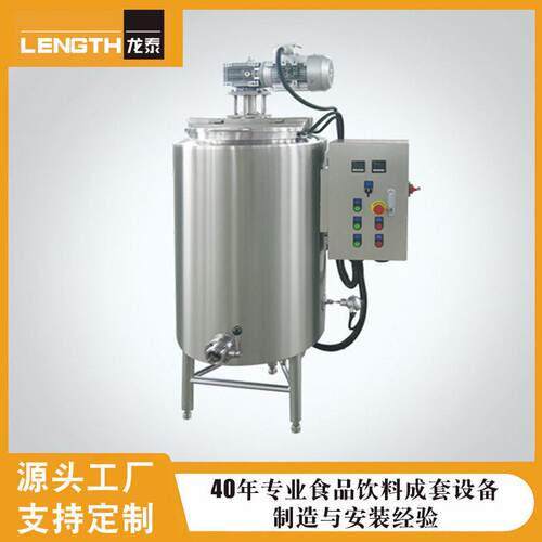 电加热巧克力饮料输送储存搅拌分散乳化搅拌锅搅拌机搅拌缸