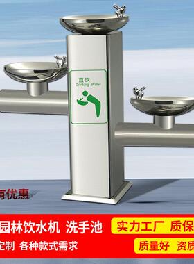 盘双盘不锈钢饮水台户外净水器直饮水机公园景区露天公共洗手台