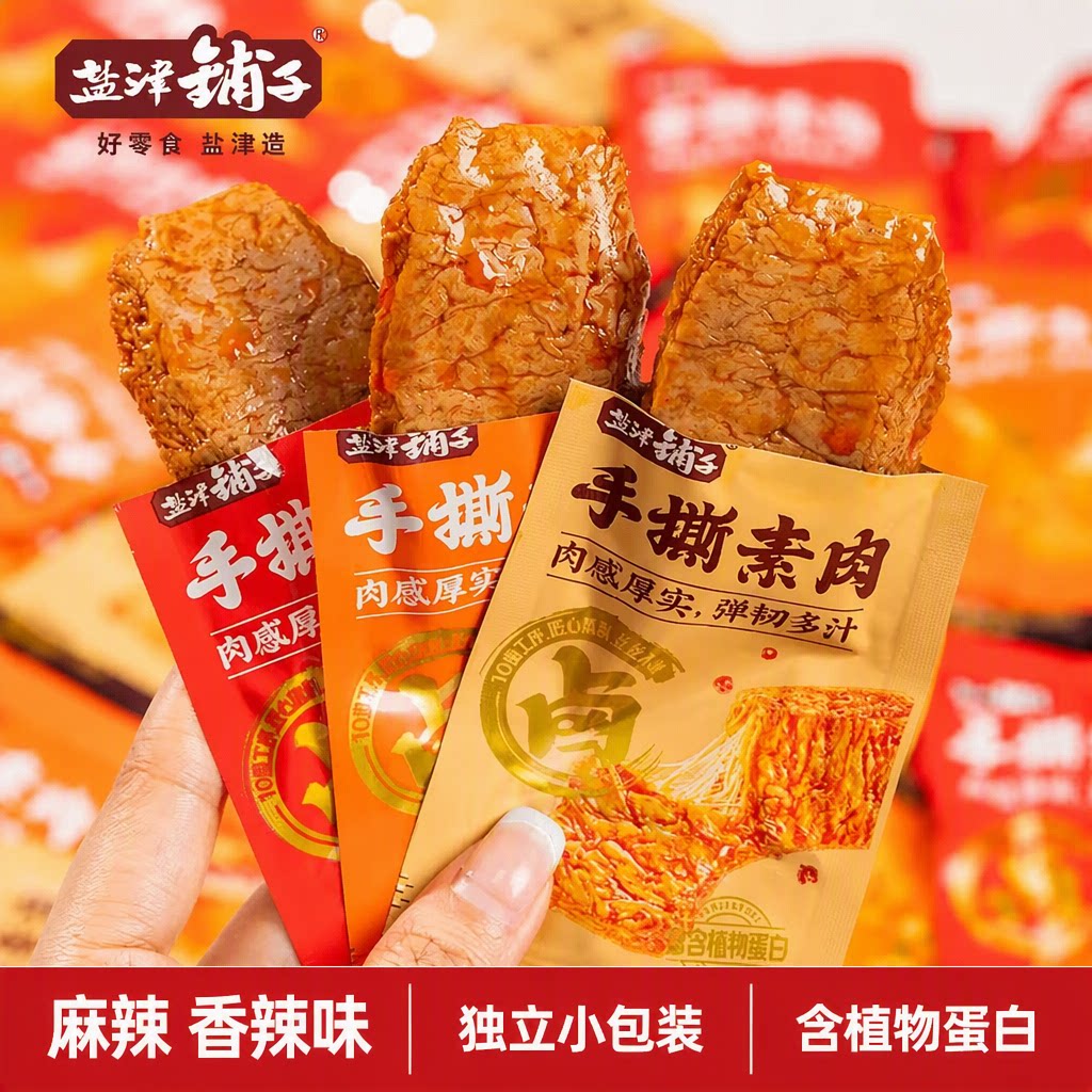 盐津铺子手撕素肉麻辣豆干独立小包装大豆香辣肉感解馋小零食