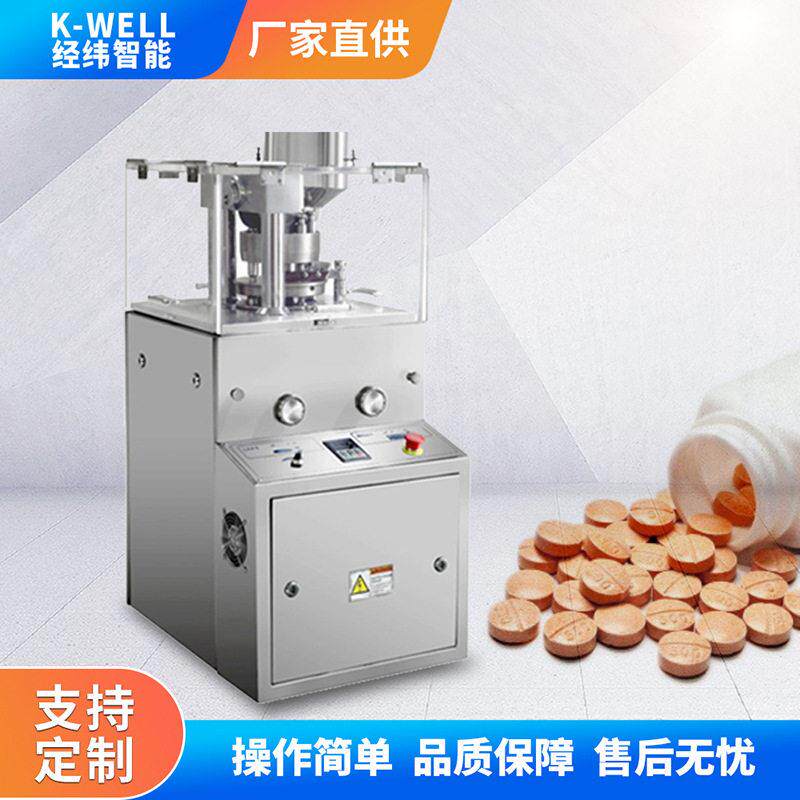 草珊瑚含片中西片压片设备电动旋转式压片机粉末制片机厂家