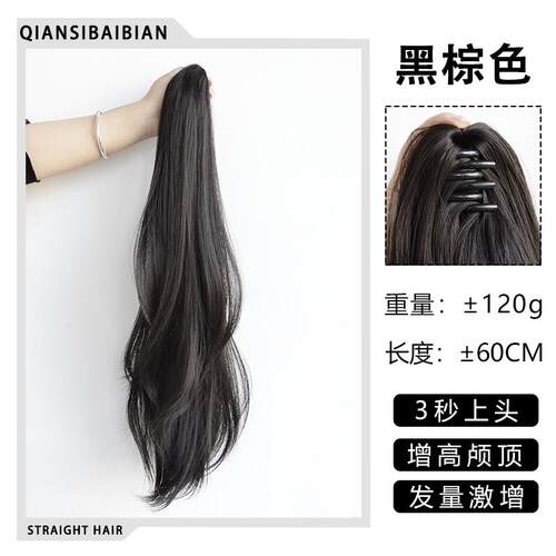 高档网黑色高马抓尾辫子假发女发 自然直夹式超轻 发尾微卷中长红