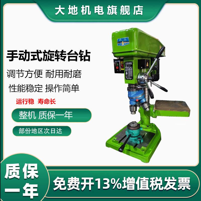 正品杭州三头手动旋转台钻品质保证可调金属加工高效