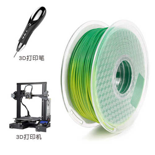 松美新材3d打印机耗材pla温变色1.75mm打印笔线材料3d打印耗材1kg