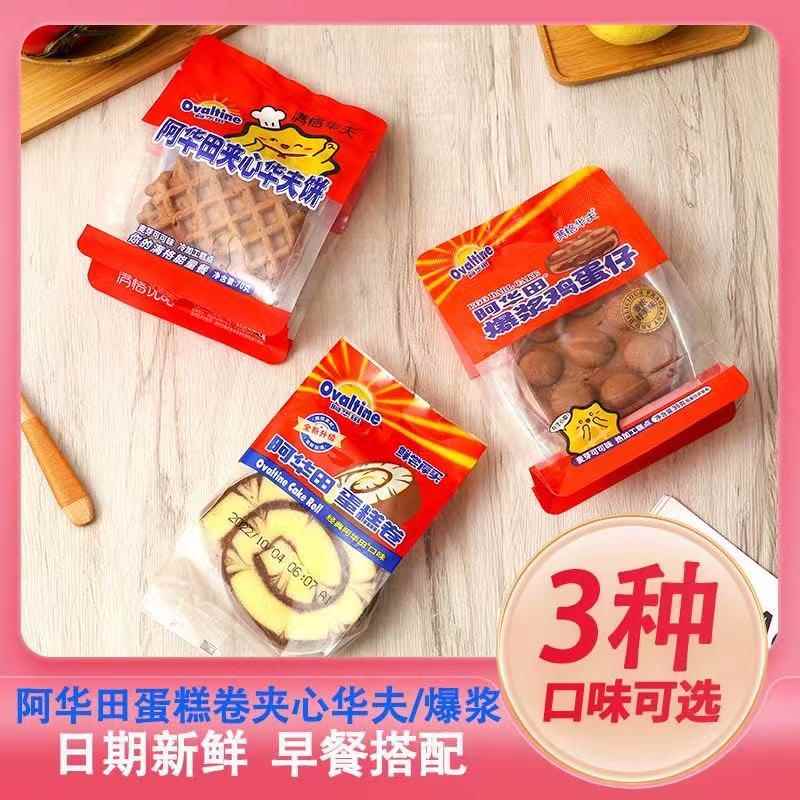 阿华田蛋糕爆浆鸡蛋仔满格华夫饼上班族营养早餐充饥夹心瑞士卷
