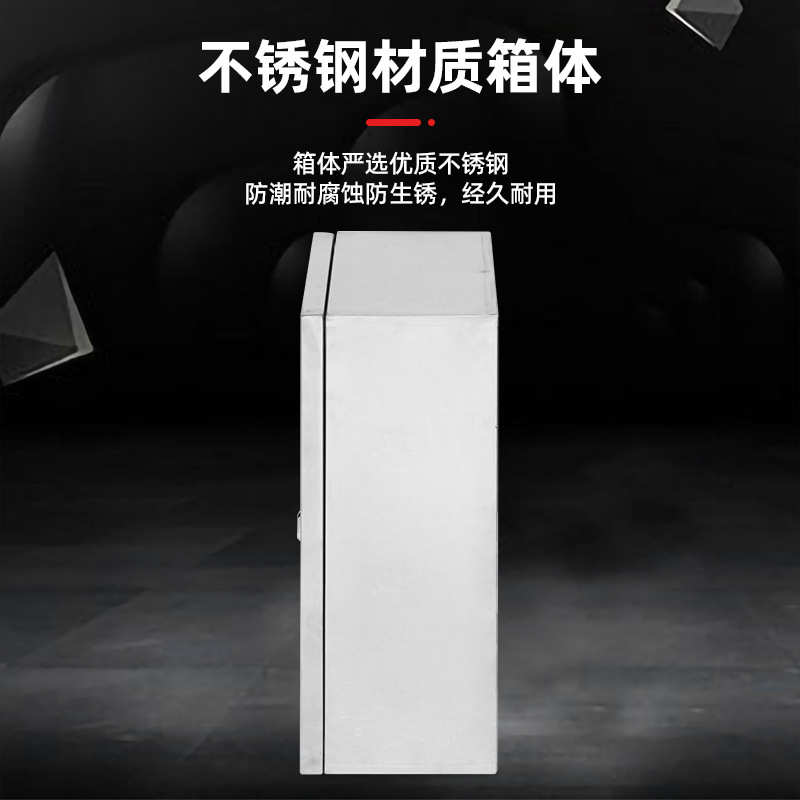 室内不绣钢配电箱明装挂墙箱JXF基业箱 控制箱新能源国网电表箱