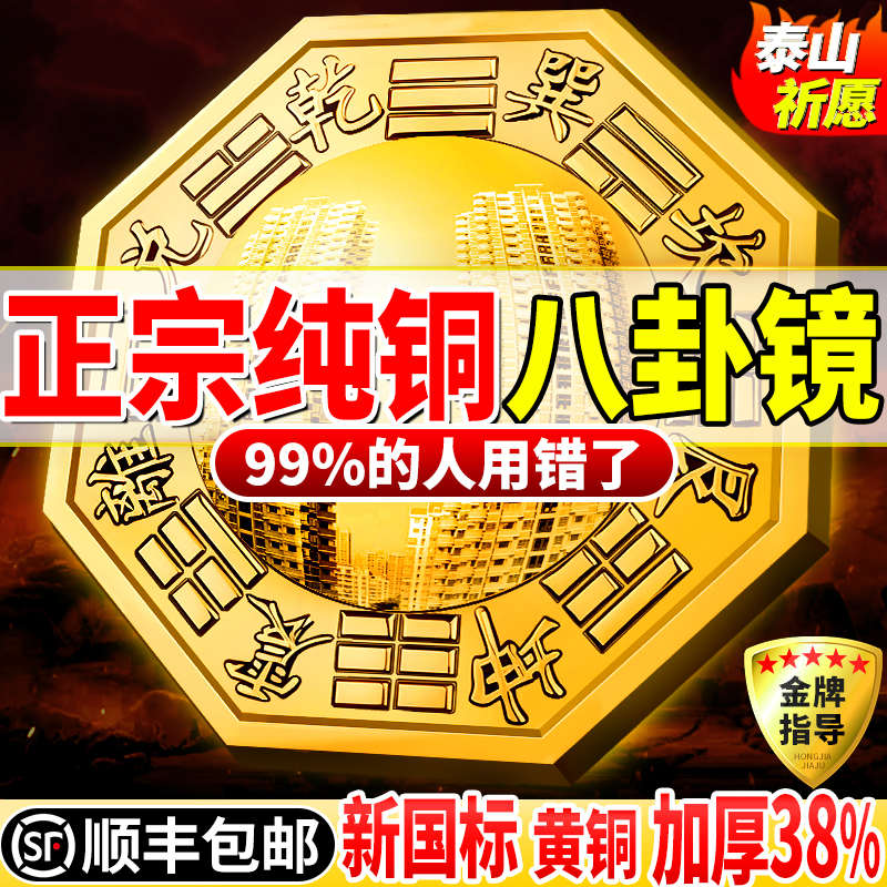 八卦镜凸镜窗户纯铜太极凹凸平面镜家用大门口客厅店铺摆件挂件镜