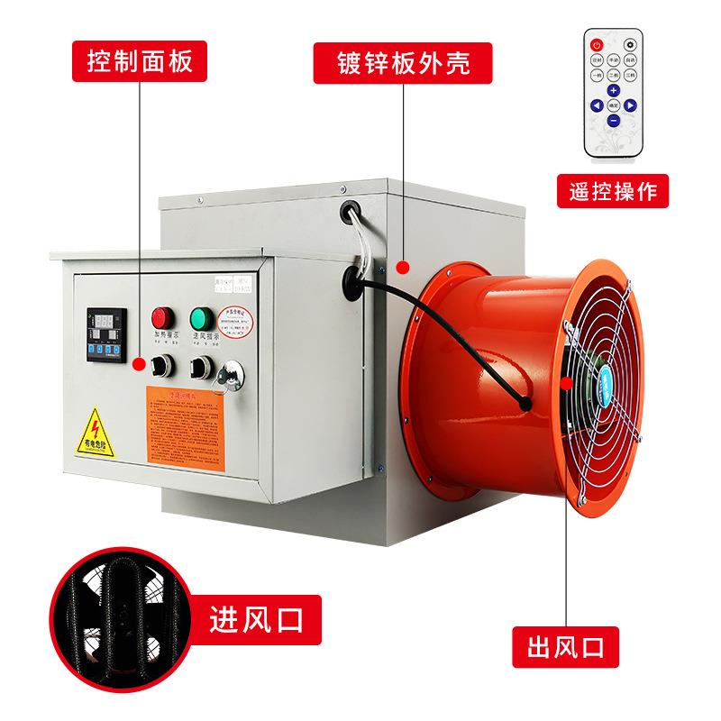 殖场育雏用风工业电暖养机大棚电热VTK风机炉设大备面积功率取暖