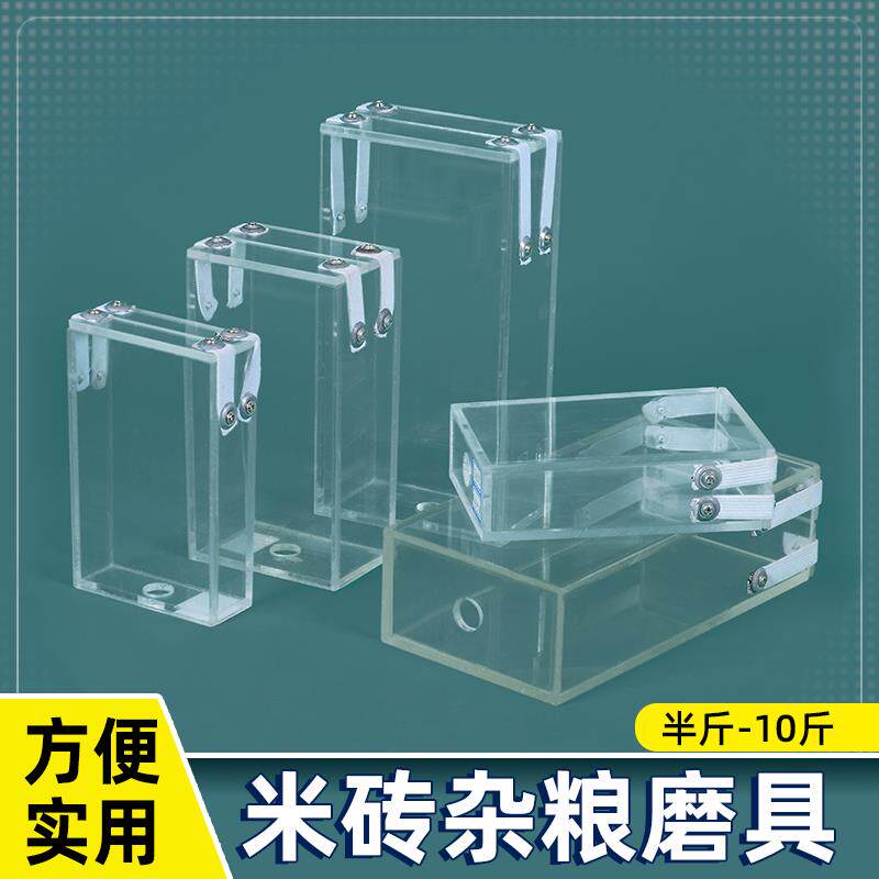 加厚真空米砖袋模具大米成型包装盒子五谷杂粮透明亚克力方形模具