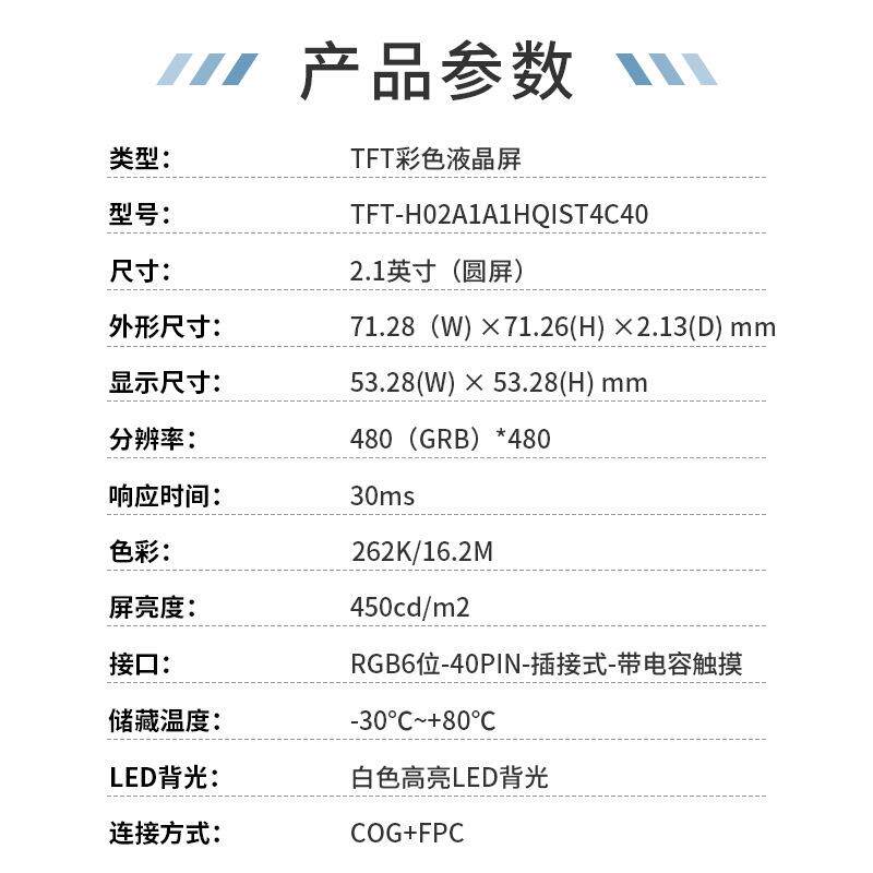 2.1寸TFT屏LCD液晶显示屏40PIN插接电容触摸车载仪器仪表触控屏幕