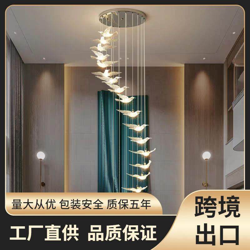 楼梯间大吊灯现代简约大气小鸟造型可调节旋转复式楼门市装饰灯