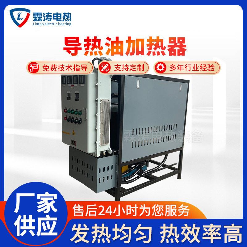 电加热器90kw导热油电加热器