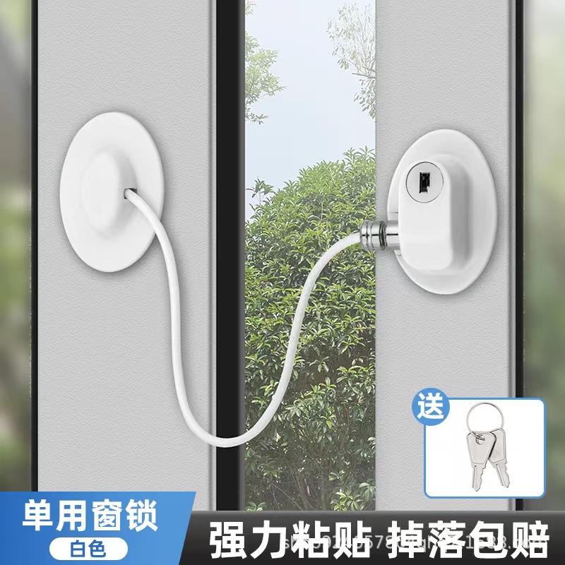 高层窗户安全锁固定防盗平开窗限位器防护儿童推拉内开免打孔锁扣