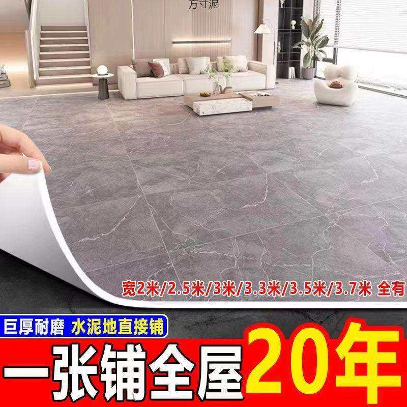 地板革水泥地直接铺家用地板贴纸自粘PVC塑胶垫地毯加厚厂