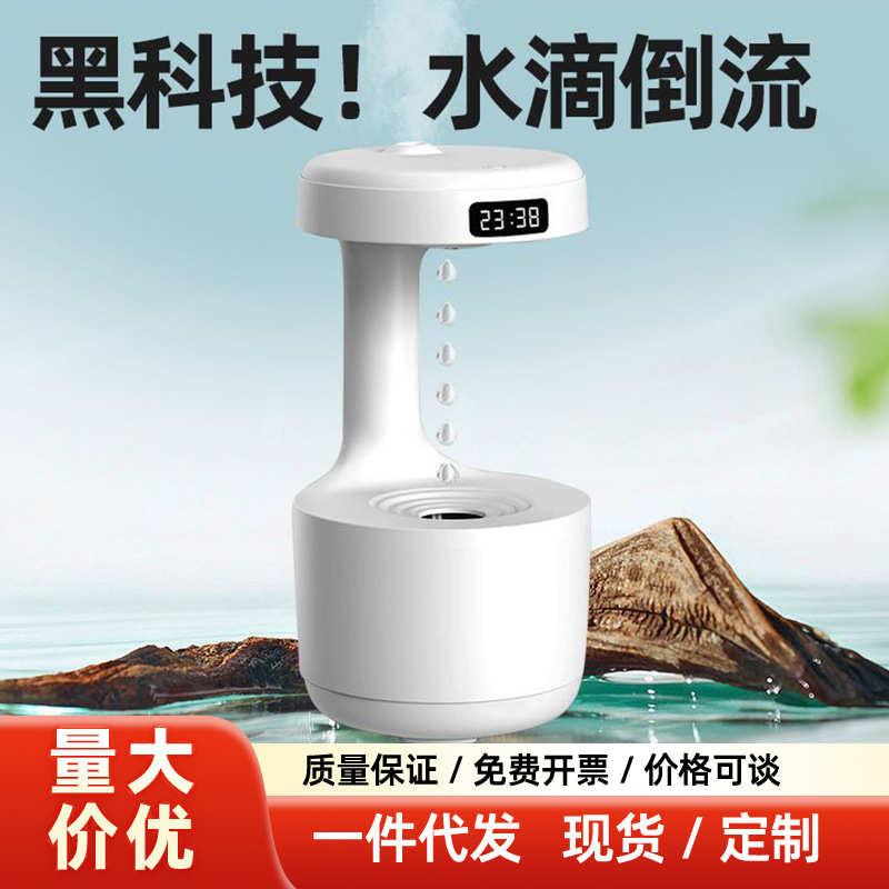 反重力加湿器家用静音防干烧卧室批发小型氛围灯大喷雾厂家